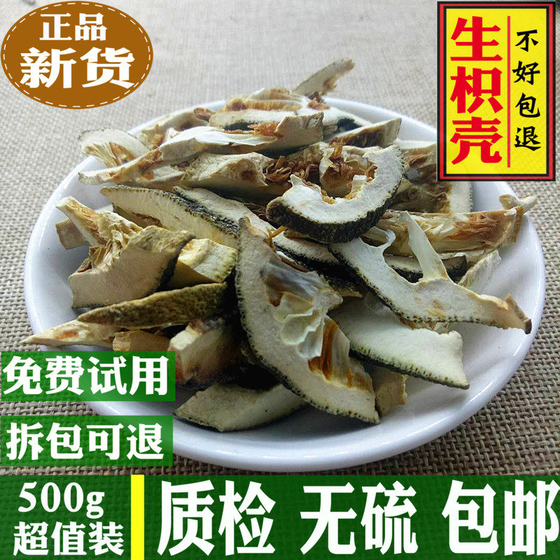 Raw Citron Chinese herbal medicine 500g Non-wild Bitter Orange Slice Only Shell Powder Otherwise Made of Bitter Orange Fruit Chinese Herbal Medicine