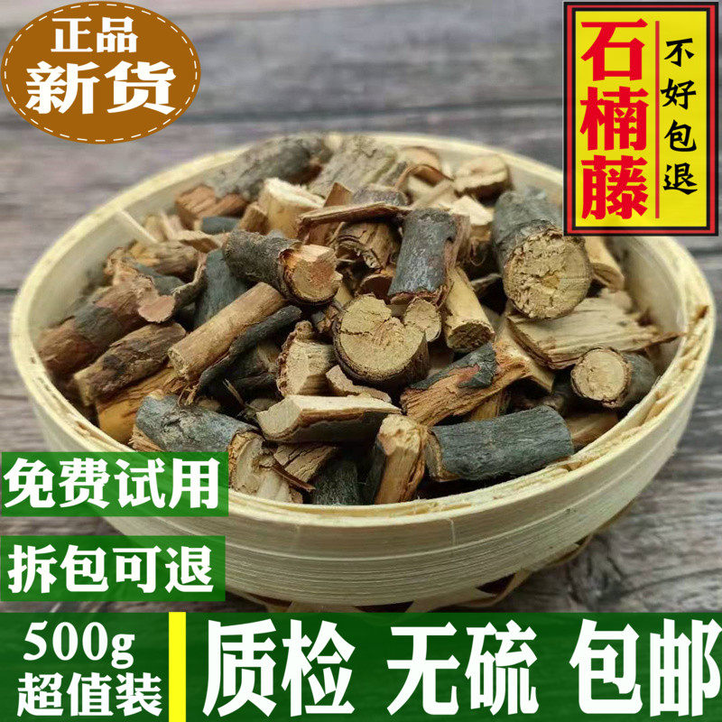 Shi Nan Vine Chinese Herbal medicine climbing rock Xiangba rock incense Shi Nan Vine Mantian incense Small wind vine 500g shop direct supply