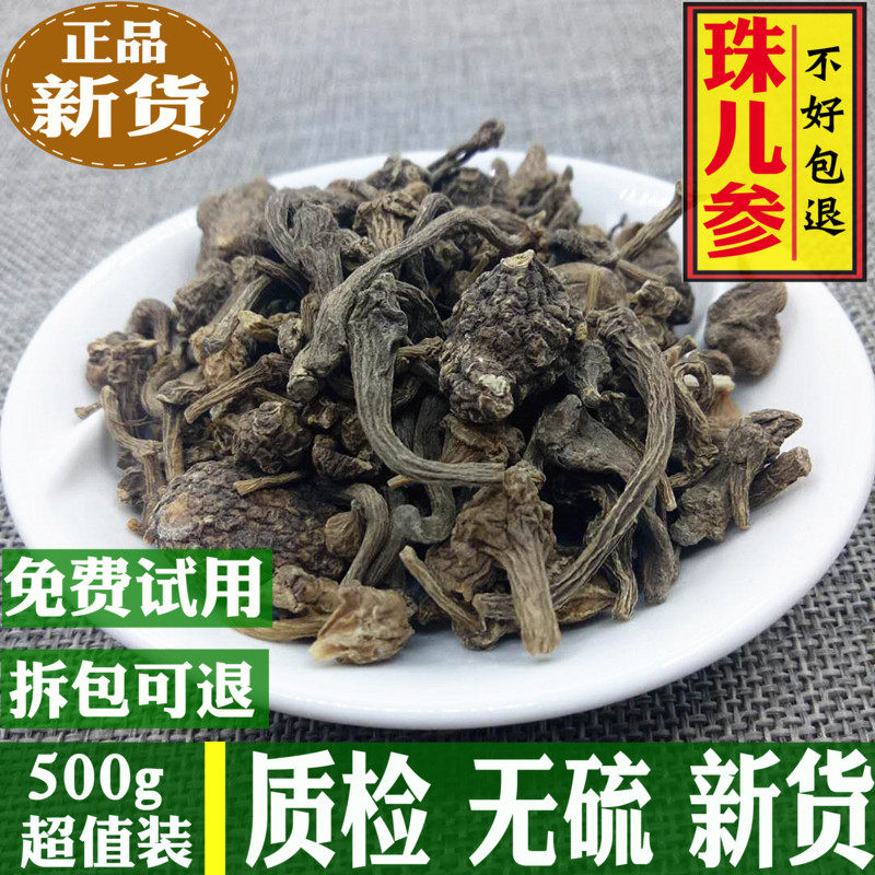 Pearl ginseng Chinese herbal medicine beads ginseng wild beads ginseng beads 7-500 gr