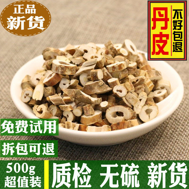 Wild 500g Chinese herbal medicine wild 500g Bulk selected large mountain farmhouse New goods No sulphur quality can be powder