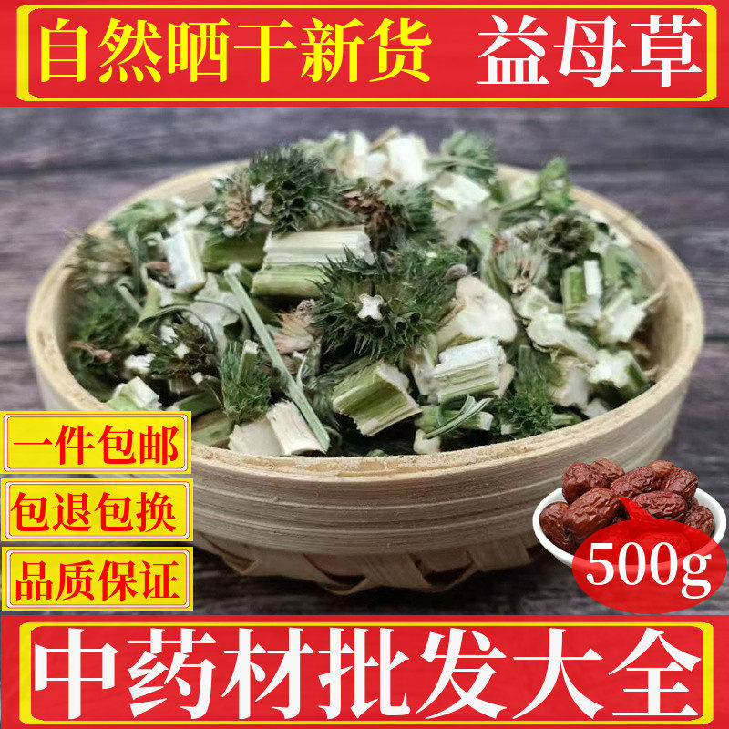 Natural Yi Hertgrass with flower 500g herb tea brewing tea and feet fresh dry Chinese medicine
