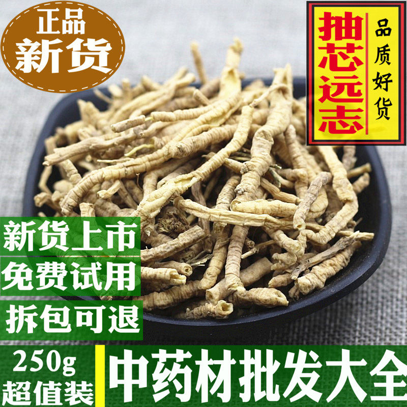 Yuanzhi wild core 250g large cylinder with the original medicine of Zhijian stretched herb can be powdered new