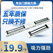 JK electromagnetic lock 280KG electronic single door magnetic lock access control electronically controlled delayed concealed waterproof signal feedback double door