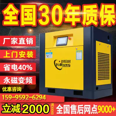 Permanent magnet variable frequency Screw Air Compressor 7 5KW15 22 37 55 Industrial grade high pressure silent large air pump 75