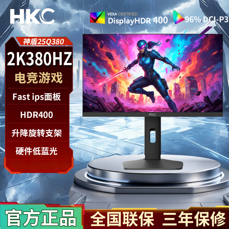 Hkc Shield 24.5-Inch 2K380Hz Gaming Fastips Monitor Dp2.1 Adjustable Height and Rotation 25Q380