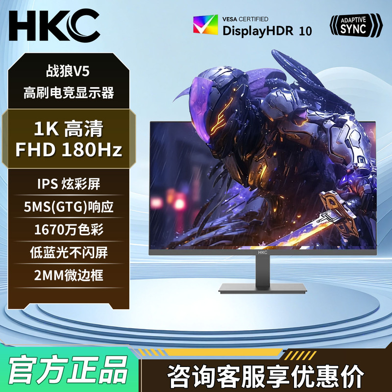 Hkc Desktop 180 Computer 24inch Ips Screen 2K Monitor 27 Gaming 144Hz Laptop External Monitor War Wolf V5