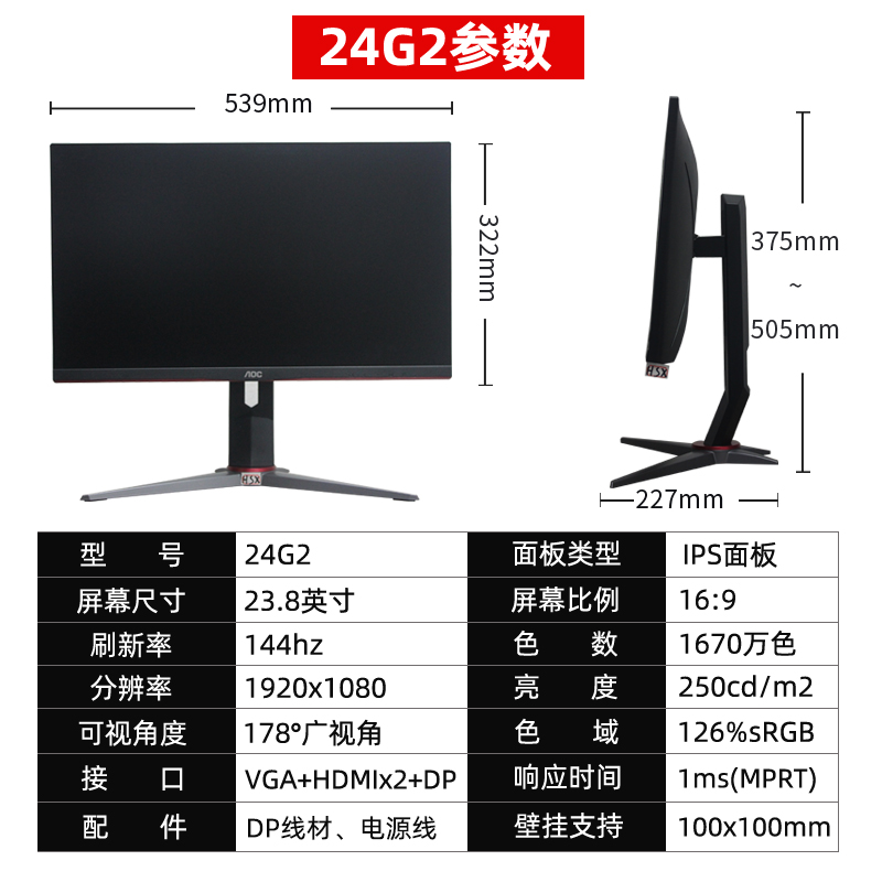 Aoc 24g2 Gaming Screen G2490vx Gaming 27 Little Gold Just 24 Inch Ips Computer 144hz Display