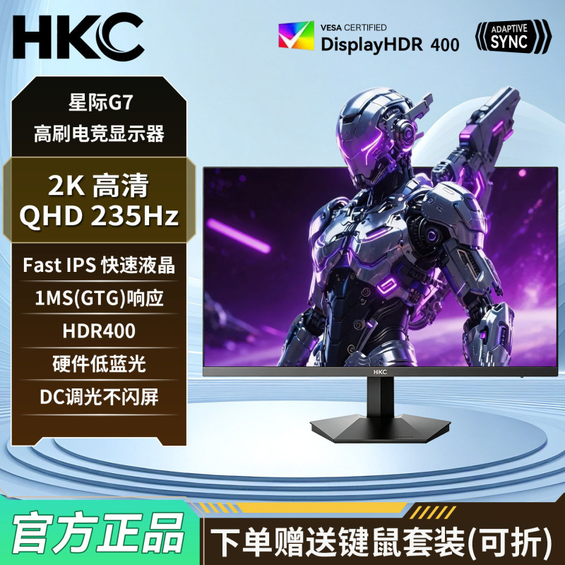 Hkc Monitor 27-Inch 2K235Hz Gaming Interstellar G7 Computer Falcon Second Generation Laptop Screen H3Max Hkc Monitor 27-Inch 2K235Hz Gaming Interstellar G7 Computer Falcon Second Generation Laptop Screen H3Max