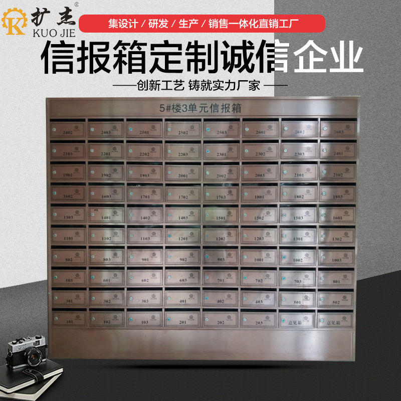 Kuojie professional custom residential stainless steel letter box villa floor-to-ceiling letter box mailbox outdoor locker rainproof