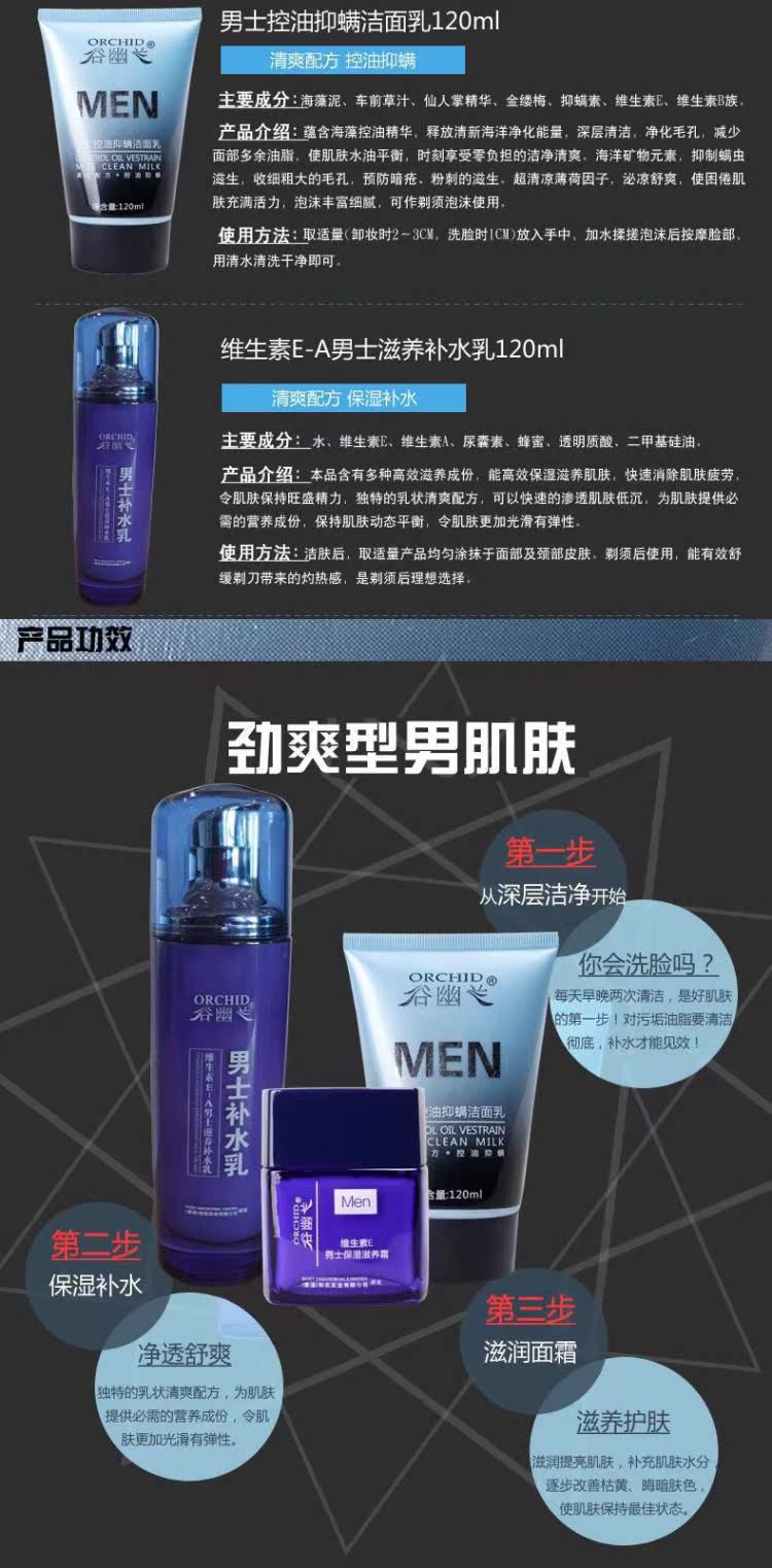 Bộ sản phẩm chăm sóc nam Gu Youlan giúp làm mới dầu dưỡng ẩm cho cơ thể dưỡng ẩm dầu gội đầu trị nấm