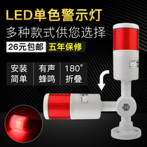 Single layer warning light one color light LED warning light signal lighthouse light Machine Tool lamp PT50-1T-J foldable 24V