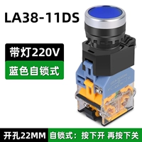 Повязка на голову с подсветкой, синяя кнопка, 38, 220v