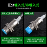 Круглый переключатель, металлический индукционный датчик, 18mm, 24v