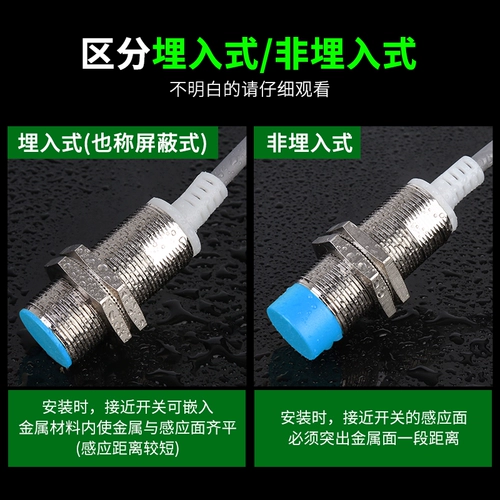 Круглый переключатель, металлический индукционный датчик, 18mm, 24v