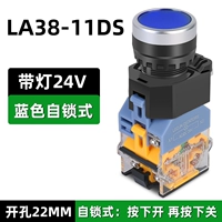 Повязка на голову с подсветкой, синяя кнопка, 38, 24v