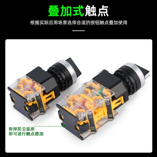 Переключатель ручки 22 мм 2-й переключатель выбора шестерни