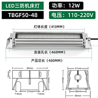 413mm, 220v, 12W