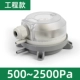 500-2500PA (инженерные фонды)