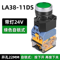 Повязка на голову с подсветкой, зеленая кнопка, 38, 24v