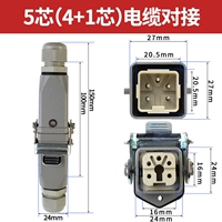 5 -core (4+1 земля) кабельная стыковка