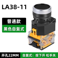 LA38 Плоская головка сброс черный