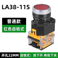 LA38 Плоская кнопка головки блокировка красной