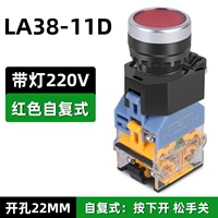 Повязка на голову с подсветкой, красная кнопка, 38, 220v