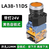 Повязка на голову с подсветкой, желтая кнопка, 38, 24v