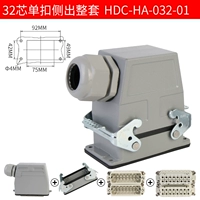 32 Сторона основной стороны HA-032-01