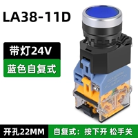 Повязка на голову с подсветкой, синяя кнопка, 38, 24v