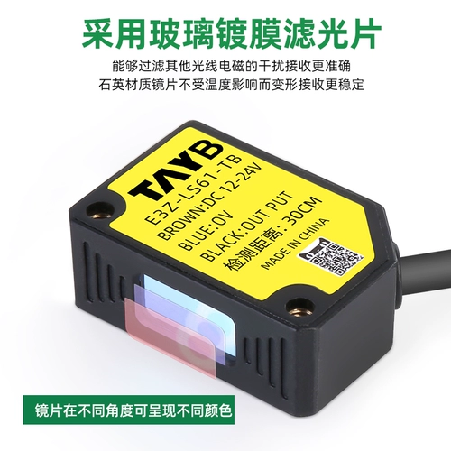 Основанный лазерный датчик, рефлютивный фотоэлектрический переключатель, рефлексивный переключатель для радиоприемника E3Z-LSR61-TB.