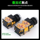 Кнопка, круглый переключатель, 22мм, 38