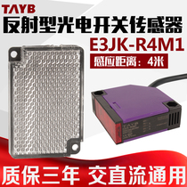 Taibang mirror reflective photoelectric switch sensor E3JK-R4M1 with reflector 4 meters AC and DC Universal