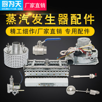 Gas Steam Generator Boiler Tofu Boiled Soy Milk Muffler Silencer Soy Products Muffler Bellows