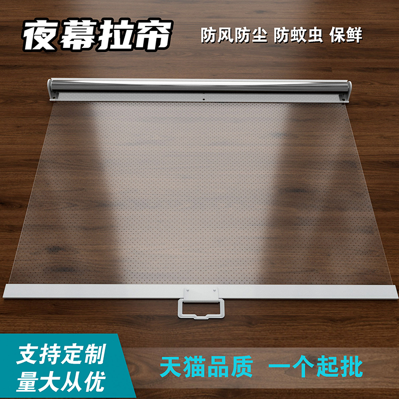 Display Cabinet Fresh-Keeping Night Curtain, Wind Curtain Cabinet, Insulation Night Curtain, Freezer Curtain, Windproof and Dustproof Curtain, Transparent Roller Curtain