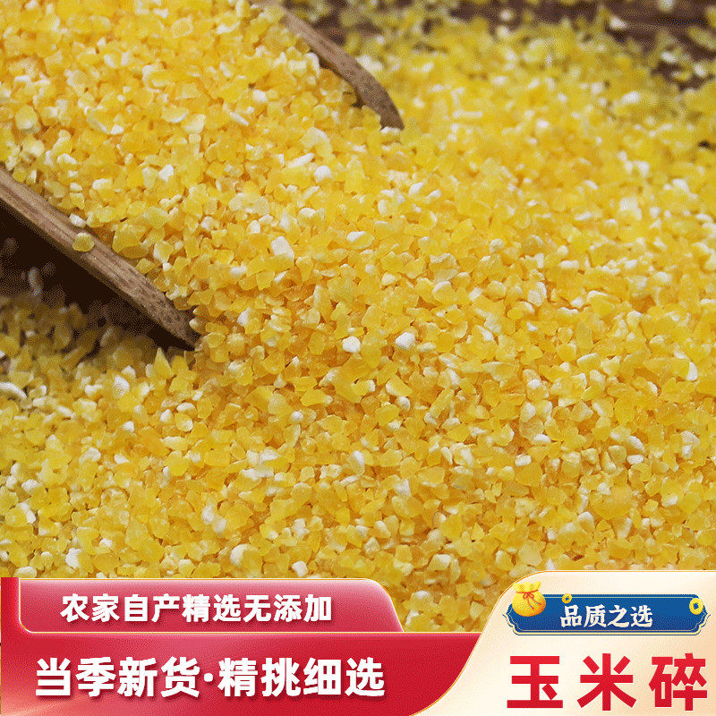 Corn slug in corn slug New 500g farmyard self-produced corn residue corn Corn Crushed and cooked porridge Five Valley Cereals Cereals