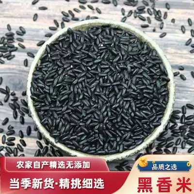 Black rice new 500g non-dyed black fragrant rice grains rest assured coarse grains black rice black glutinous rice full