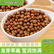 New arrival hemp peas 5 pounds raw beans boiled gray beans raw material non-white green can sprout pea sprouts sprout vegetable stock