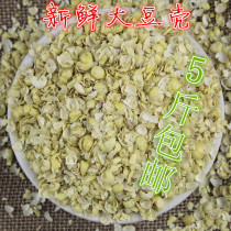 Fresh soybean shell soybean husk farmer soybean skin soybean shell experimental material spot full 5kg