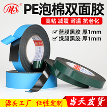 PE environmental protection car foam double-sided adhesive High viscosity 1mm strong sponge foam double-sided tape Foam tape