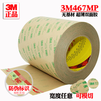 3M467 double-sided adhesive 200MP substrate-free ultra-thin transparent high temperature resistant CNC film switch double-sided tape