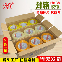 Ming Shen transparent tape Sealing tape Express logistics Taobao packing sealing tape 9 rolls of 8 colors optional