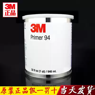 3M 94 primer primer 3m Viscosity aid 3M 946mL Primer surface treatment agent Imported glue