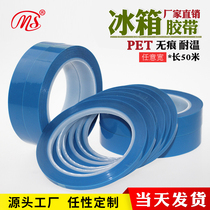 Ming Shen blue PET transparent refrigerator tape Printer air conditioning fax machine fixed incognito strong adhesive single-sided tape