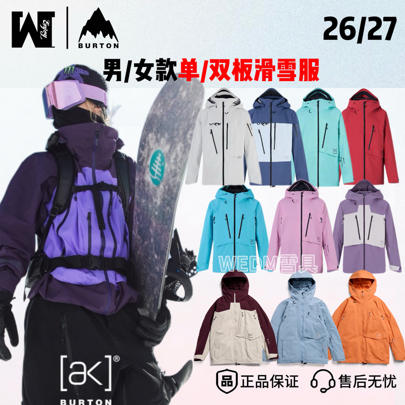 2627 New Burton Ak Ski Suit for Men and Women 2Lcyclic Swash Single and Double Board Snow Suit and Snow Pants 2627 New Burton Ak Ski Suit for Men and Women 2Lcyclic Swash Single and Double Board Snow Suit and Snow Pants