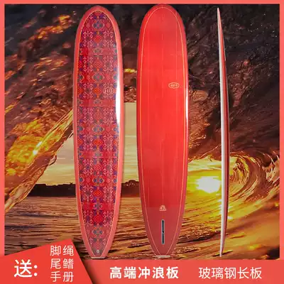 Professional fiberglass surfboard entry long board Australian official net synchronous summer special spot