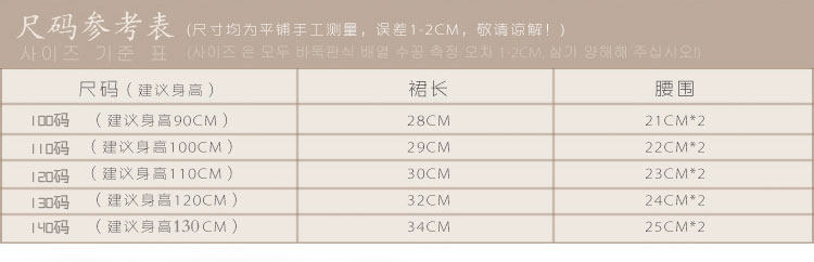 Jupe enfant - Ref 2051901 Image 7