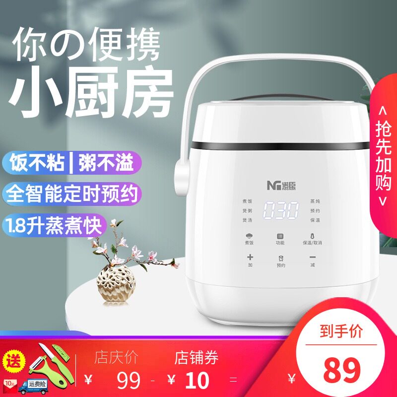 Smart electric pot small mini with steaming plate 2 people-3 liters for one person Small household multi-function pot 4 for two people