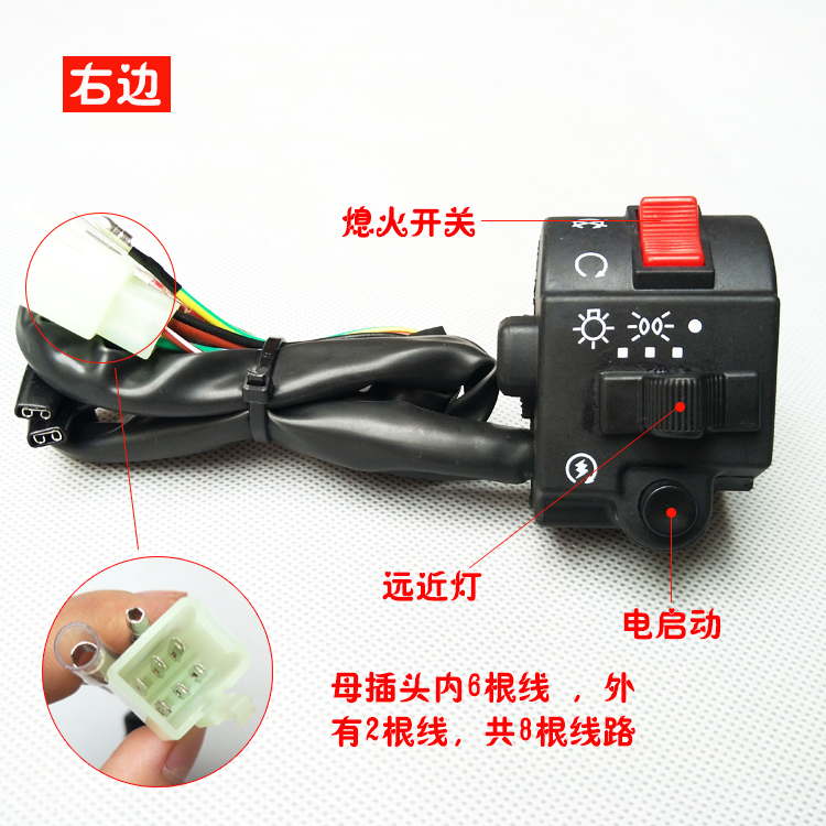 Phụ kiện xe máy cho xe nhẹ GS125GN125 Prince tay trái và tay phải lắp ráp ghế đèn pha xe máy