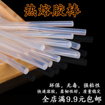 High quality Hot Melt Adhesive Rod small adhesive strip after melting transparent jewelry hair accessories rubber stick diameter 7mm11mm